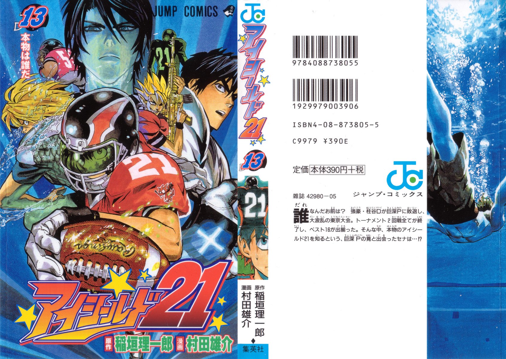 eyeshield2112.jpg