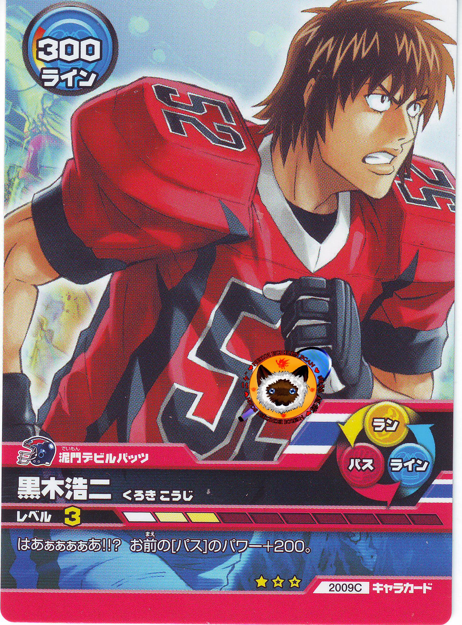 eyeshield21120.jpg