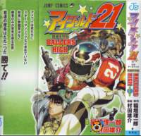 eyeshield21135_small.jpg