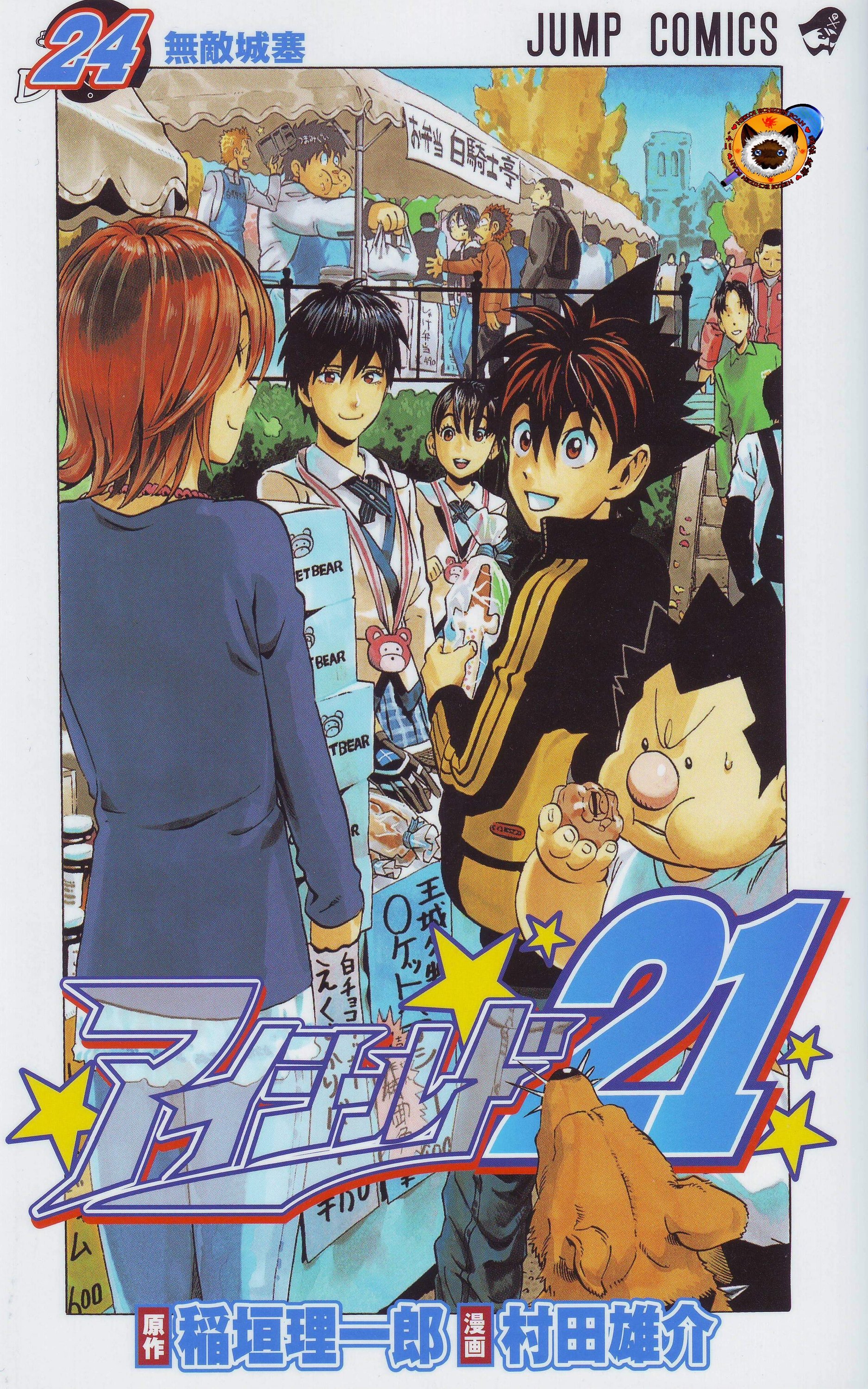 eyeshield21136.jpg