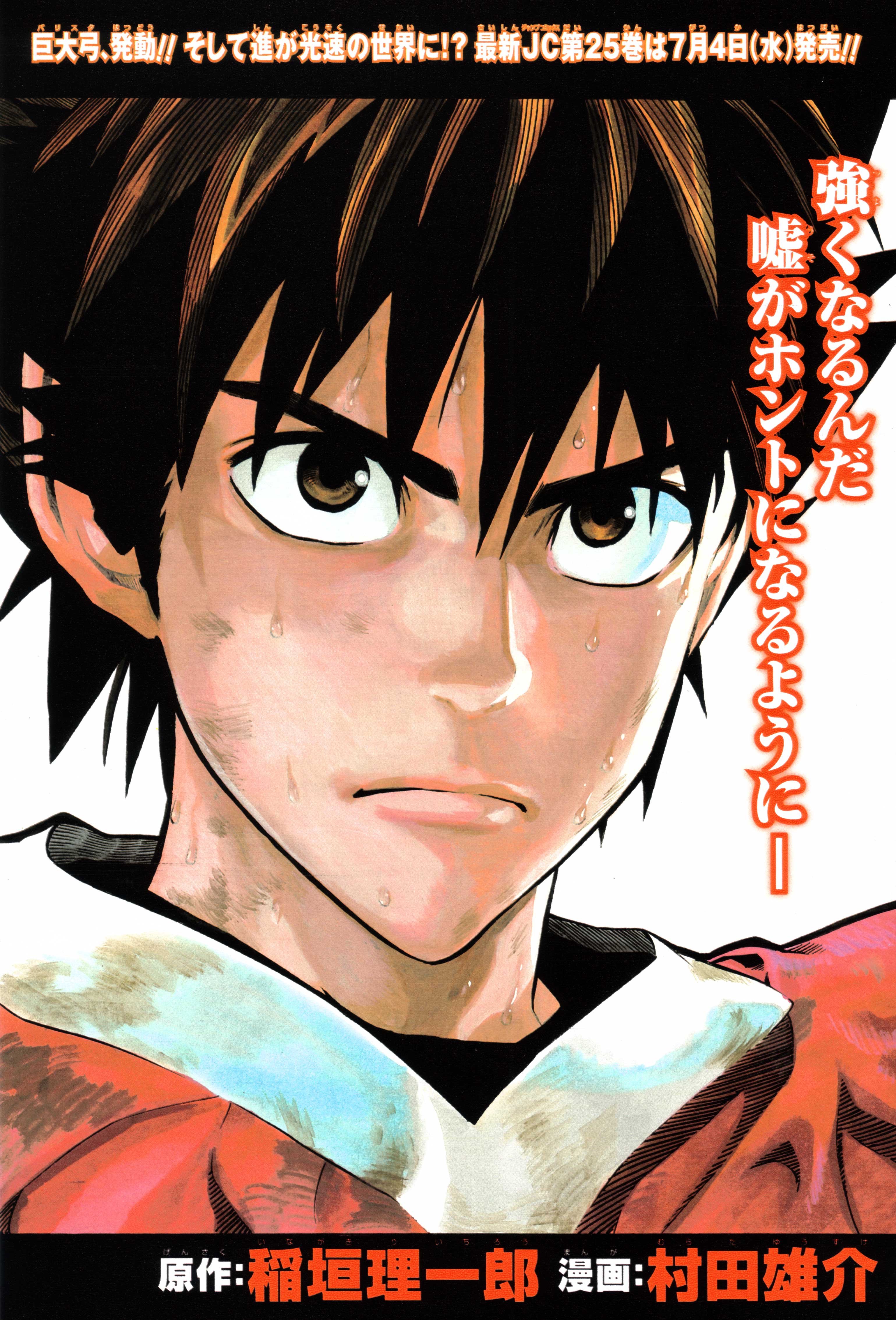 eyeshield21140.jpg