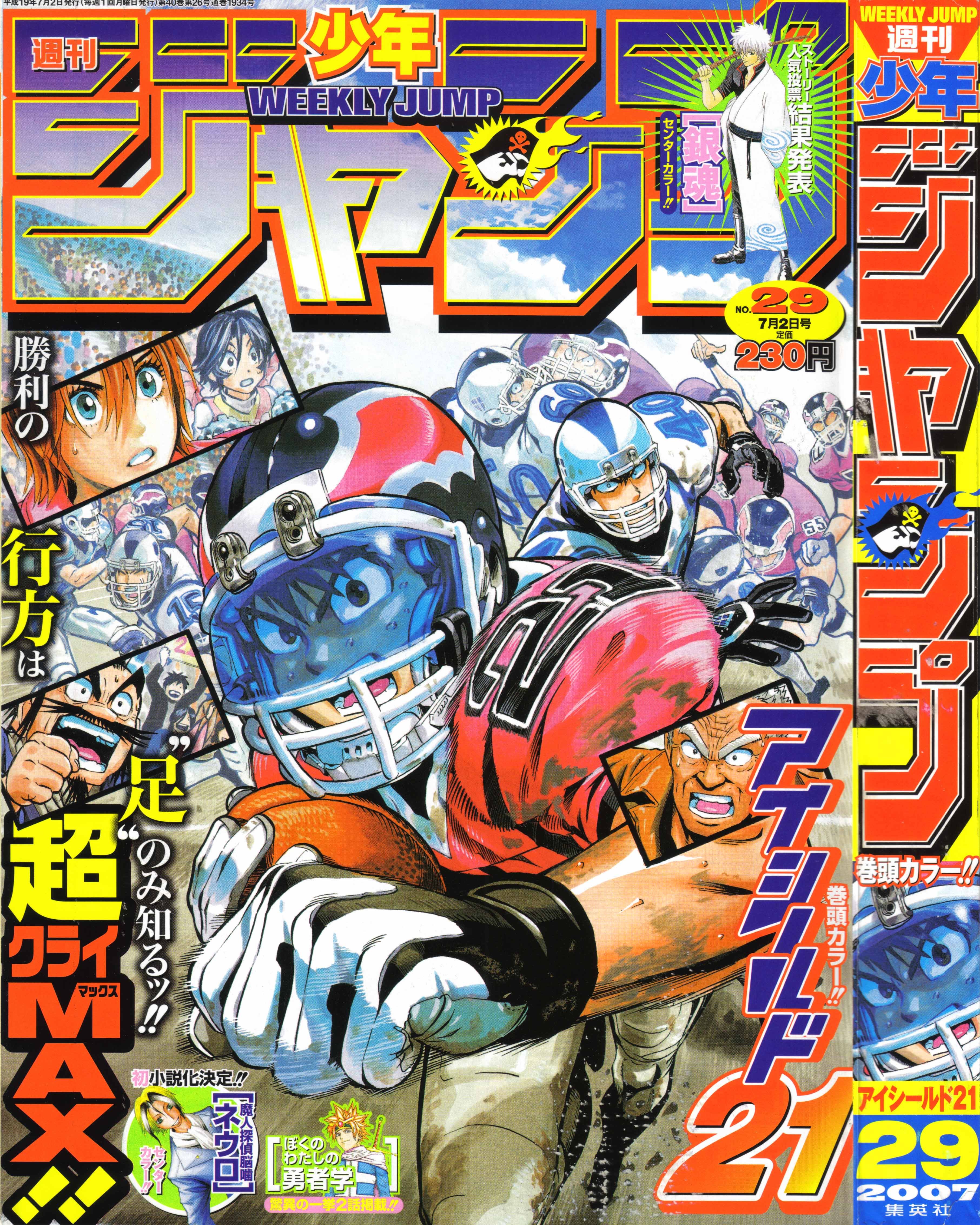 eyeshield21142.jpg