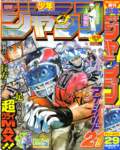 eyeshield21142_small.jpg