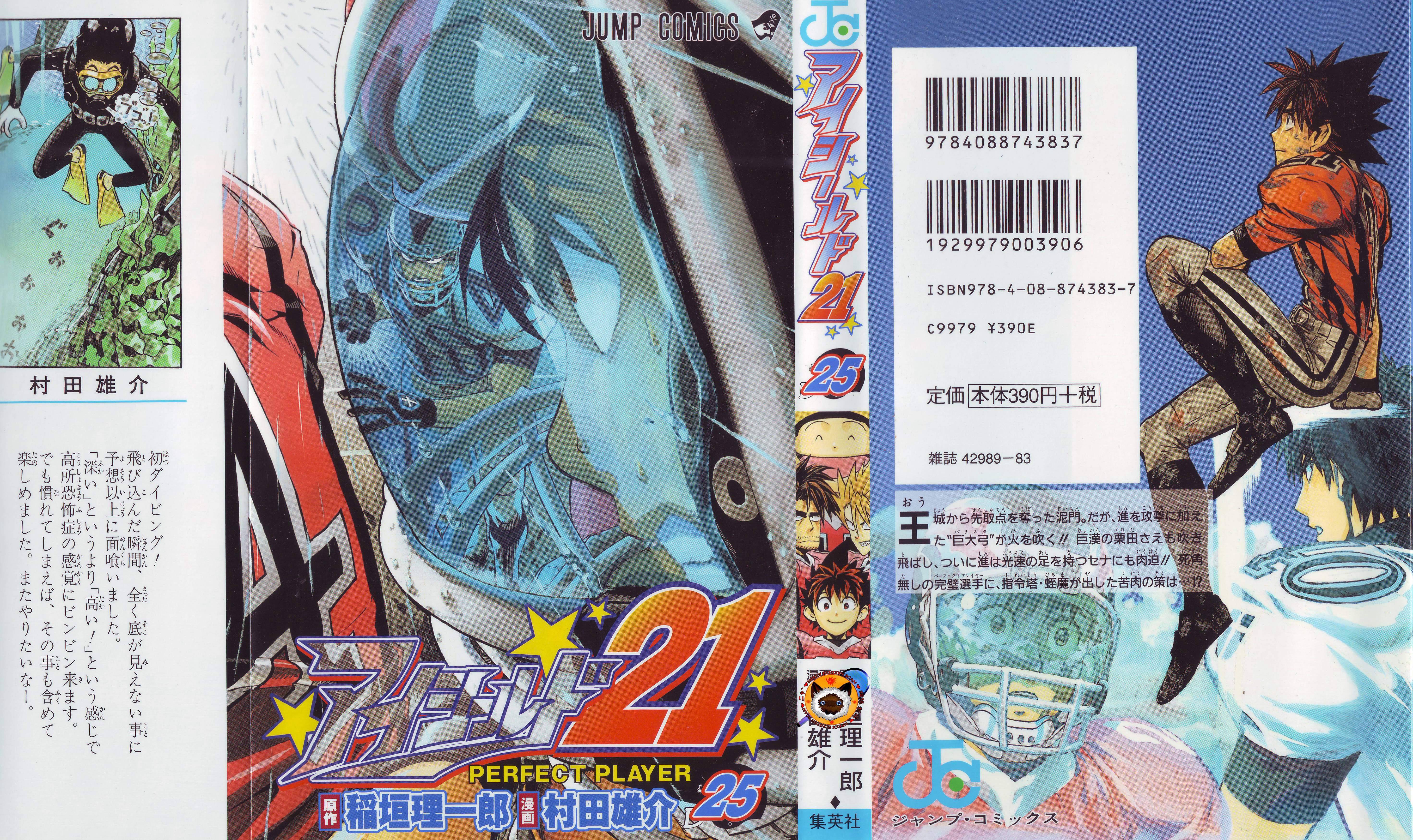 eyeshield21164.jpg