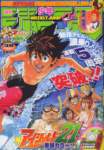 eyeshield21166_small.jpg