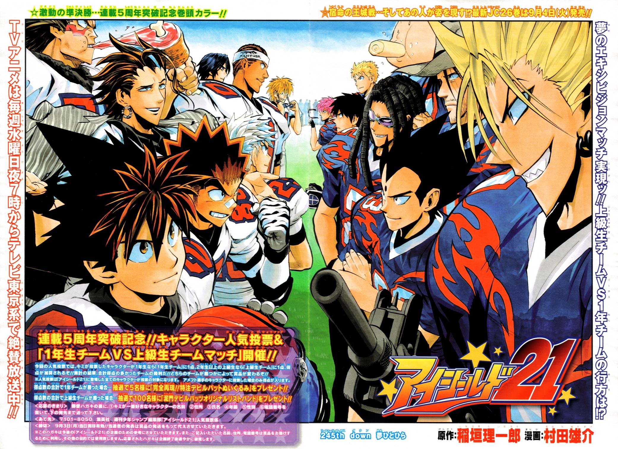 eyeshield21167.jpg