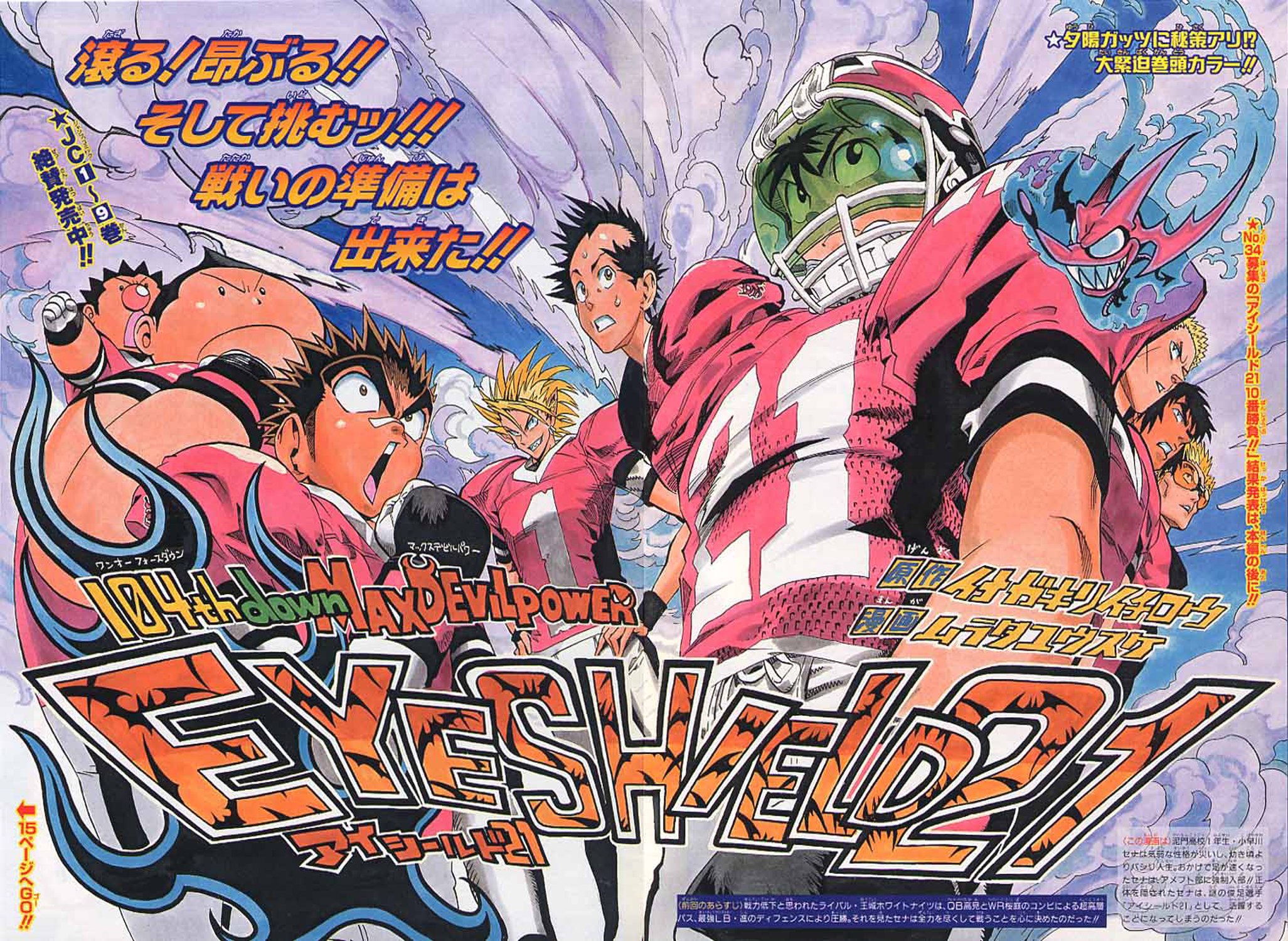 eyeshield21168.jpg