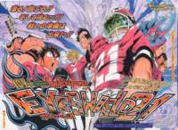 eyeshield21168_small.jpg