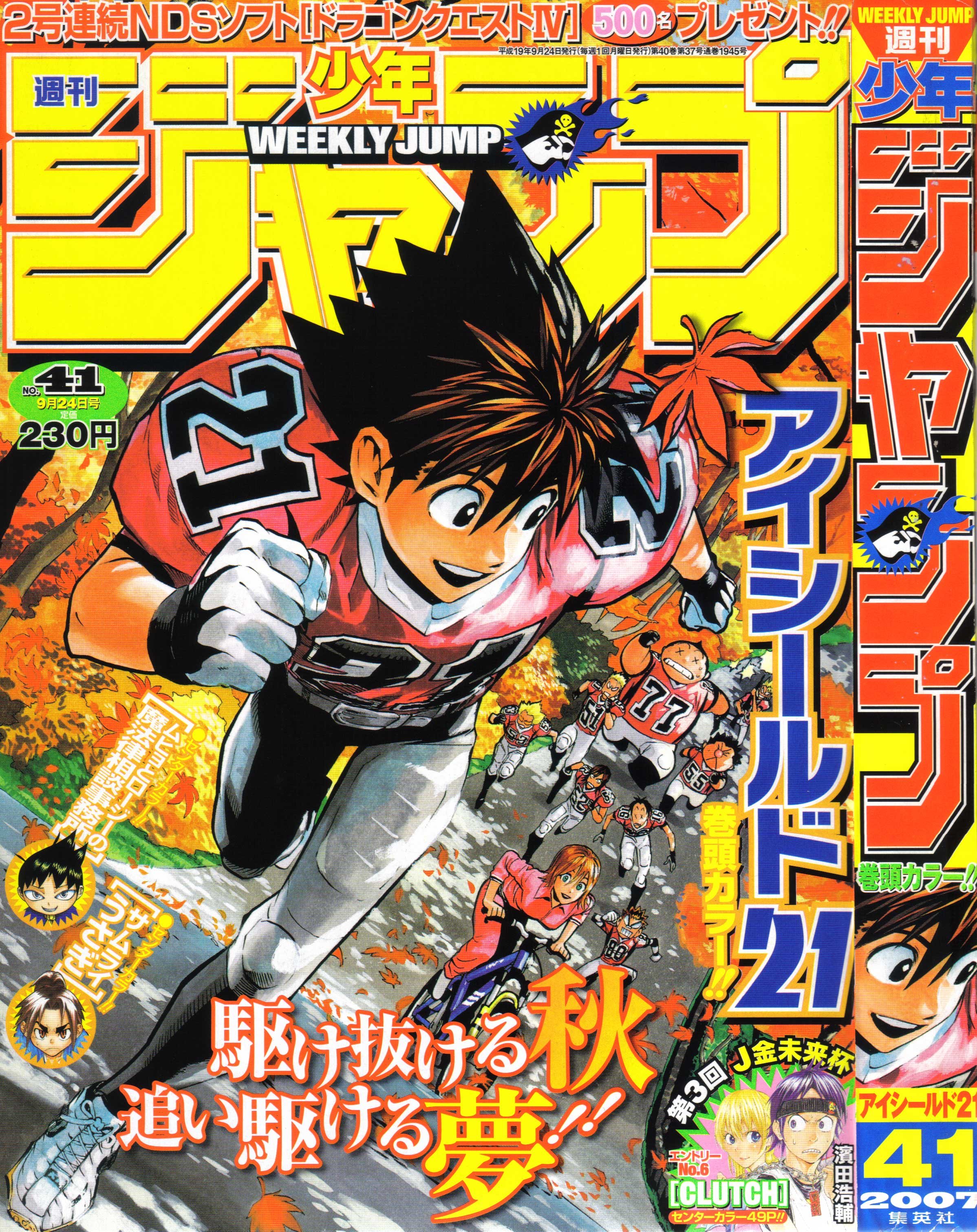 eyeshield21182.jpg