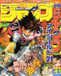 eyeshield21182_small.jpg