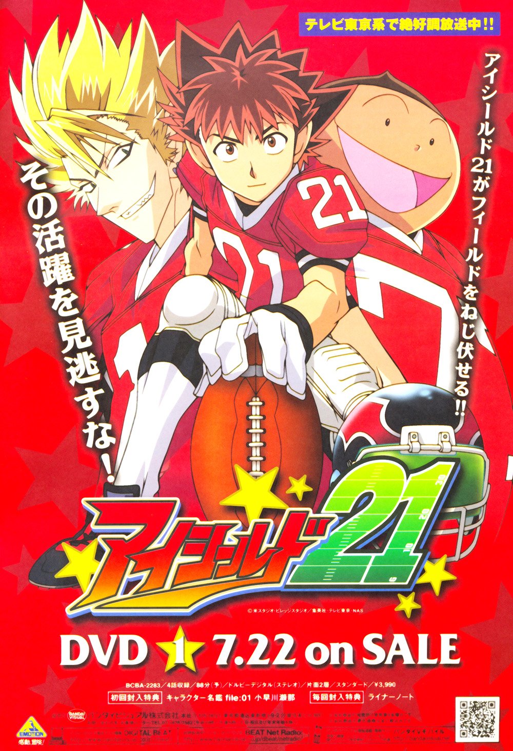 eyeshield212.jpg