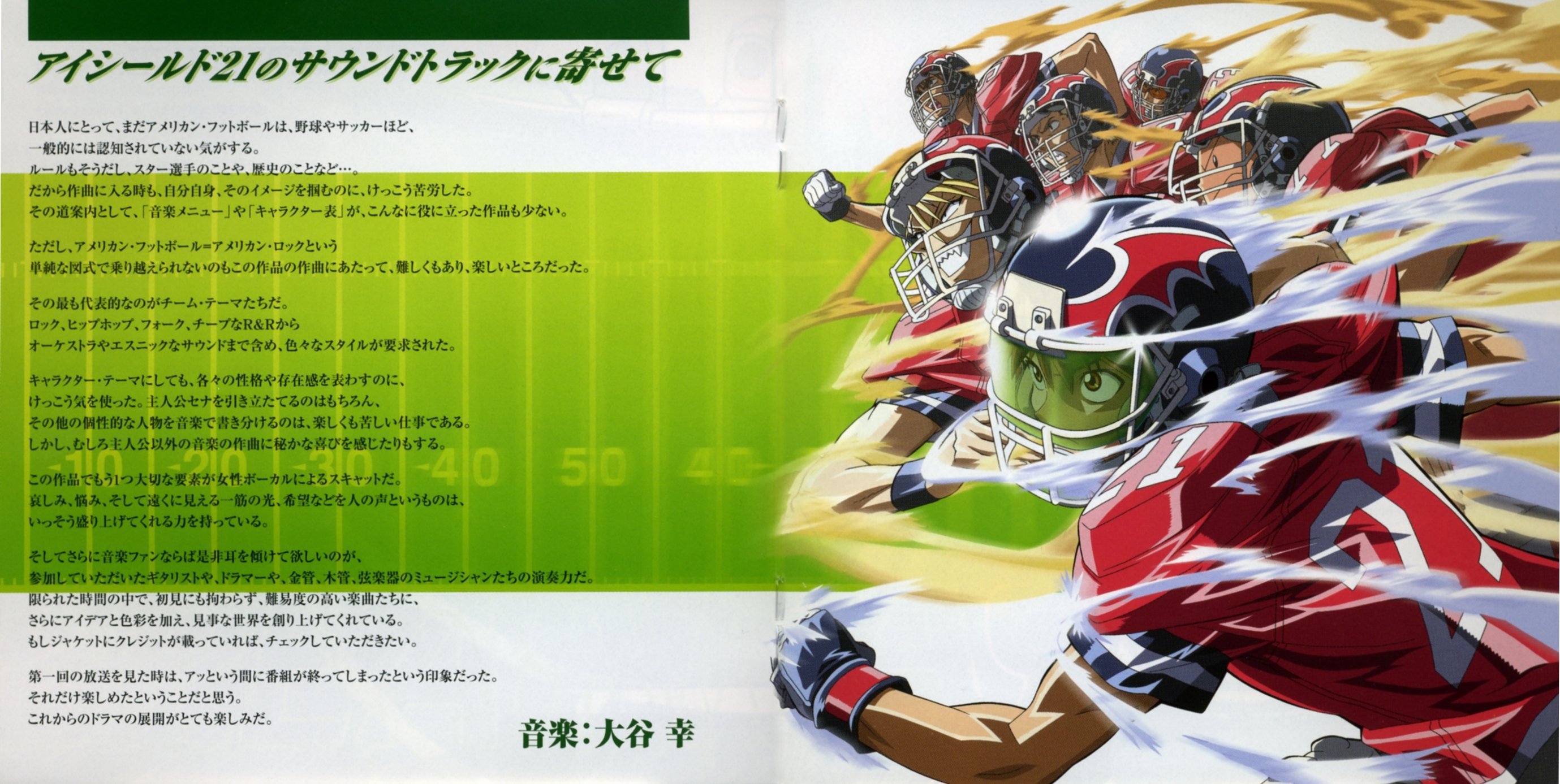 eyeshield21206.jpg