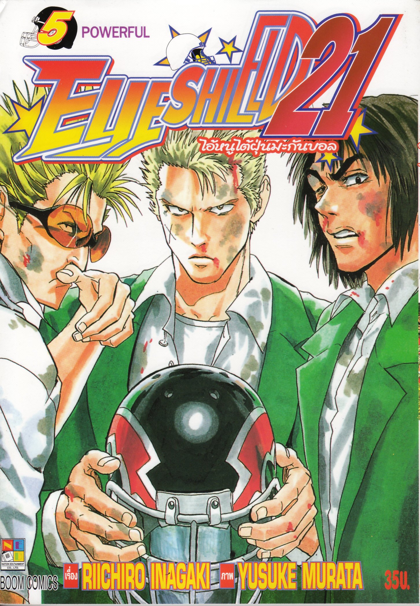 eyeshield21210.jpg