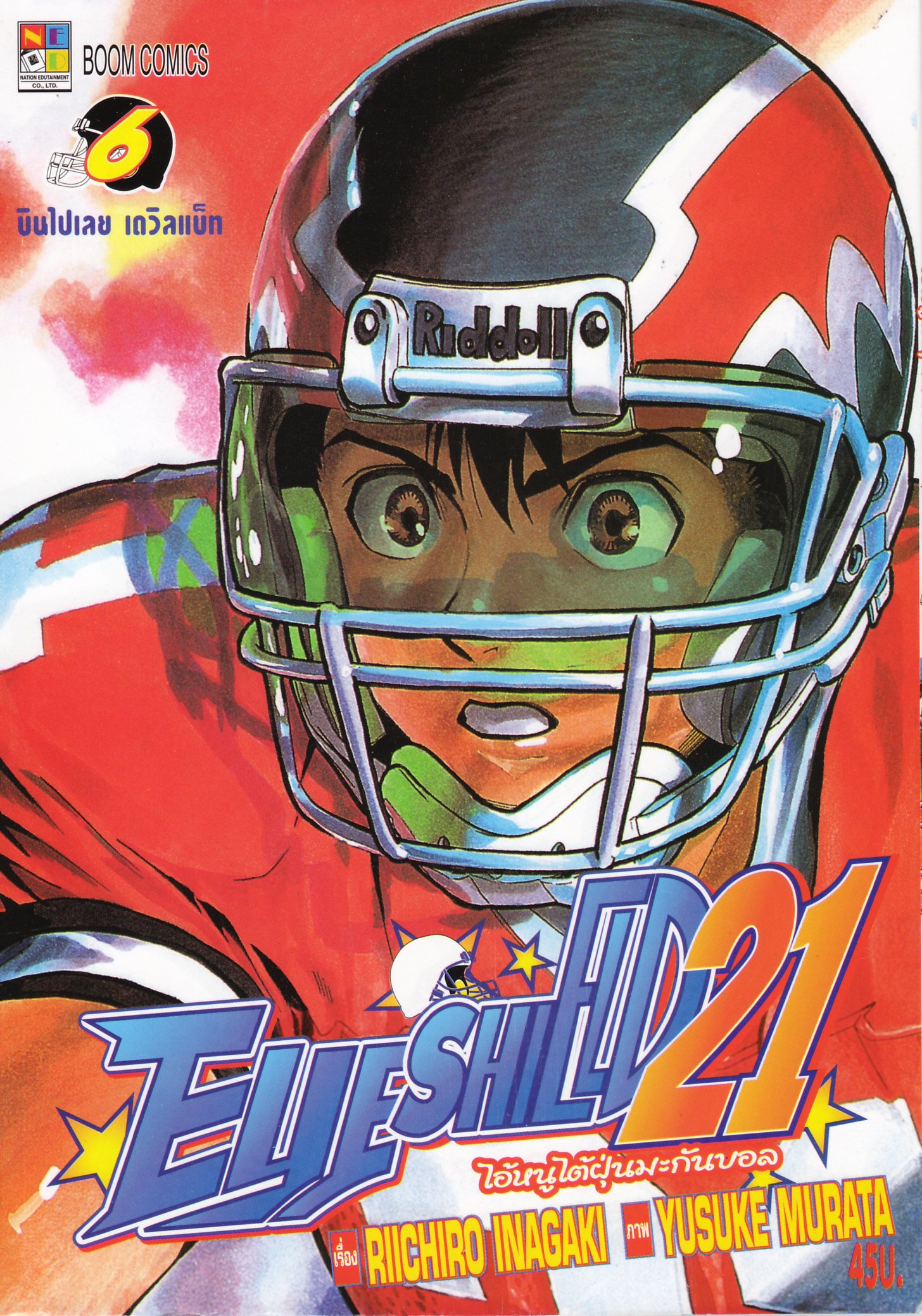 eyeshield21211.jpg