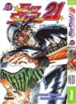 eyeshield21214_small.jpg