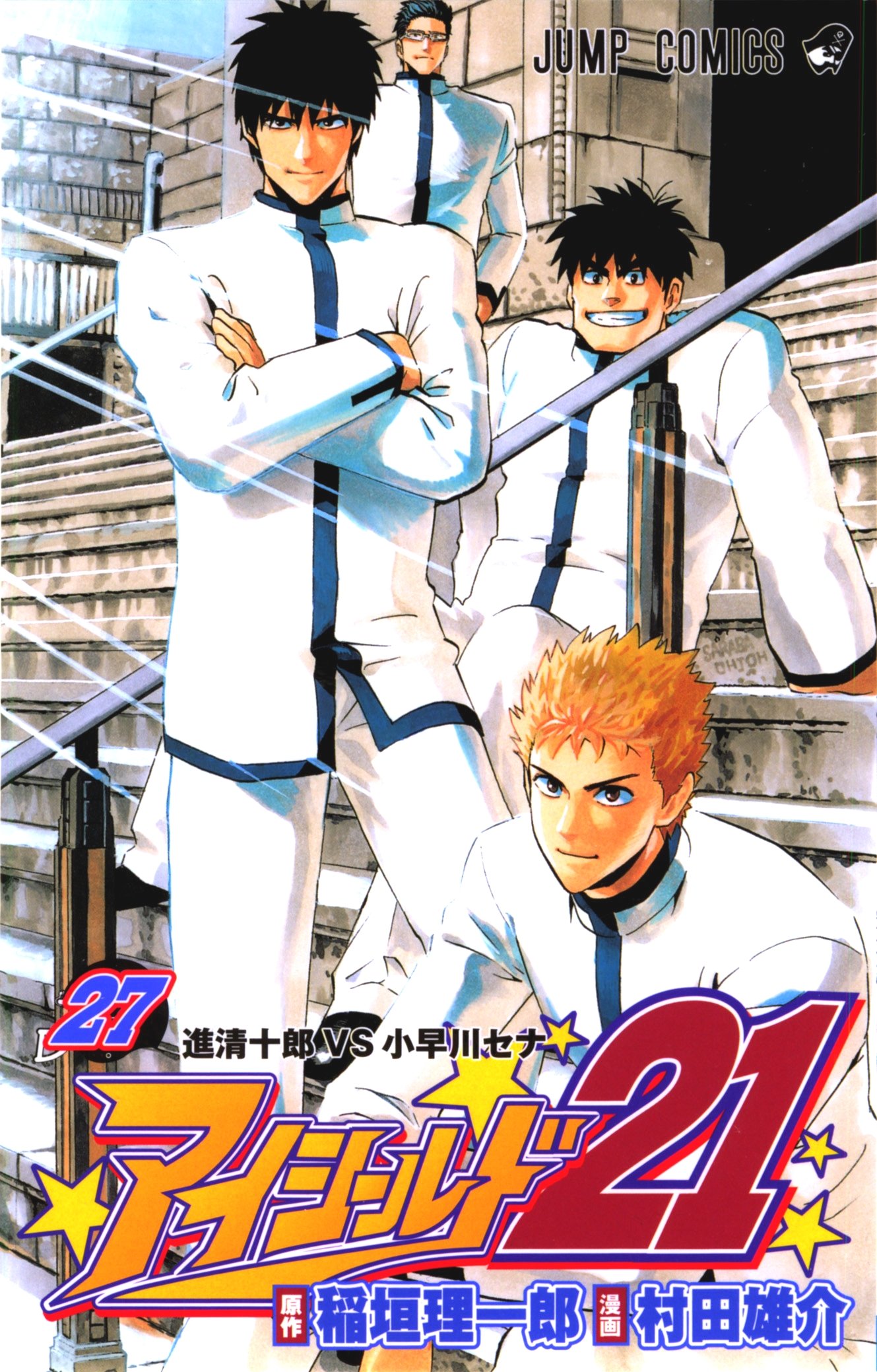 eyeshield21216.jpg