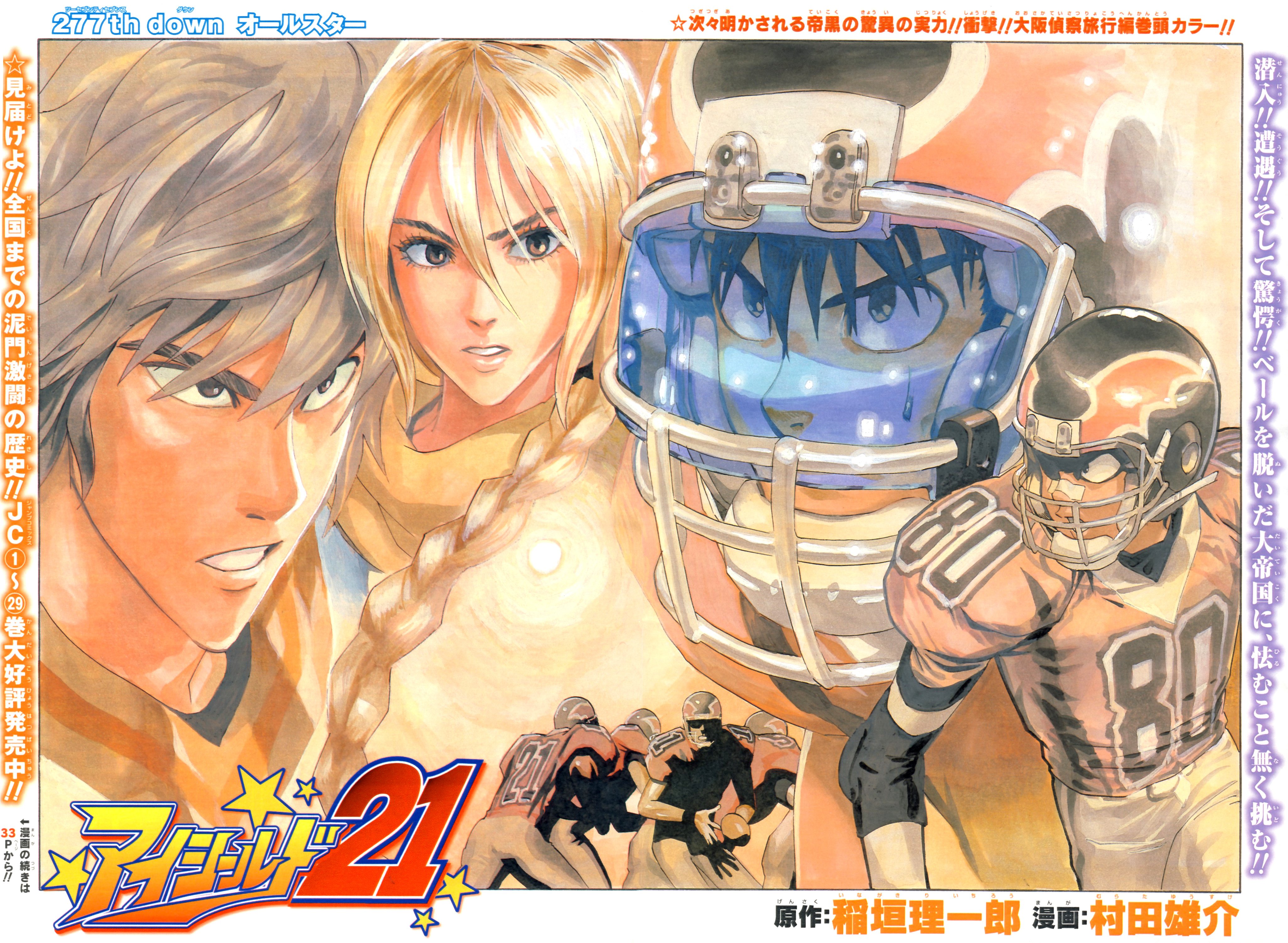 eyeshield21217.jpg