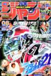 eyeshield21219_small.jpg