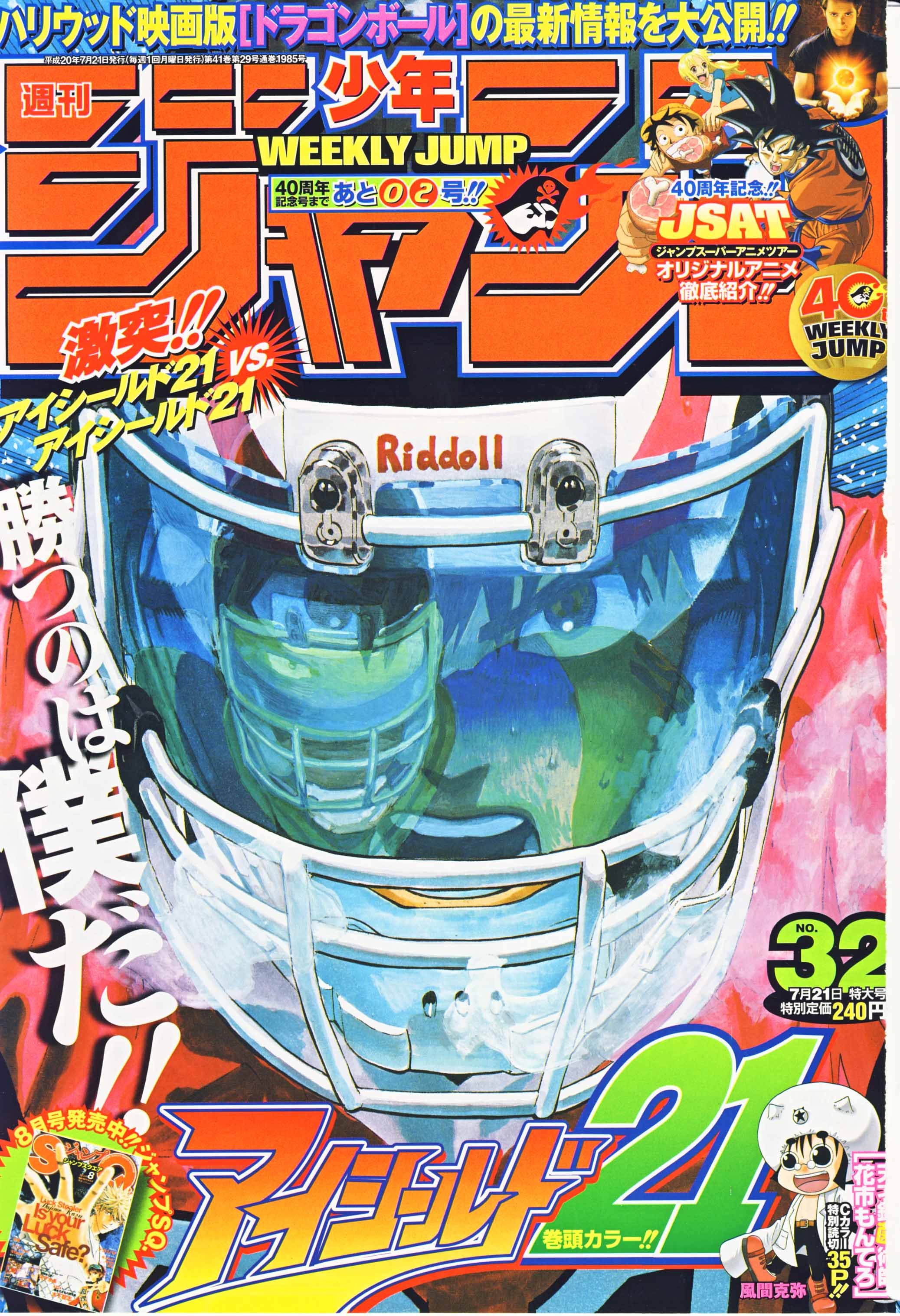 eyeshield21227.jpg