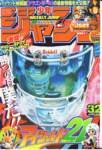 eyeshield21227_small.jpg