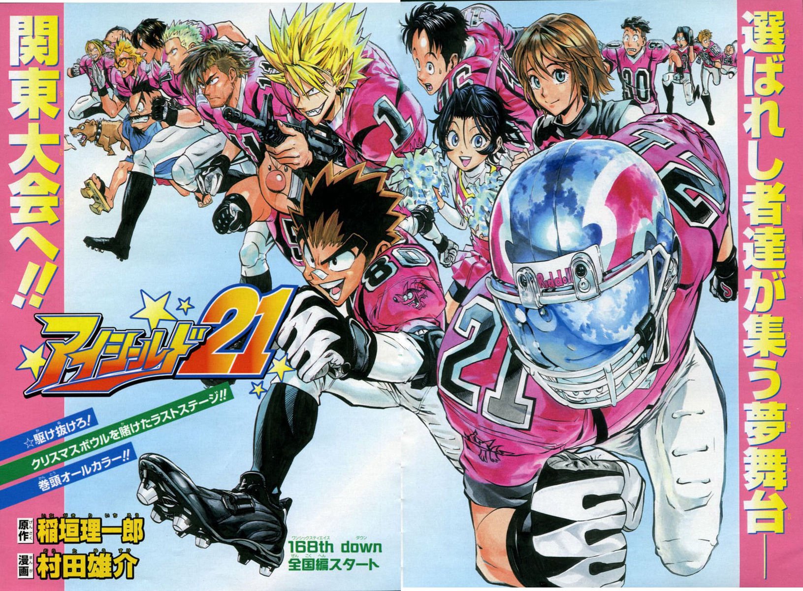 eyeshield2123.jpg