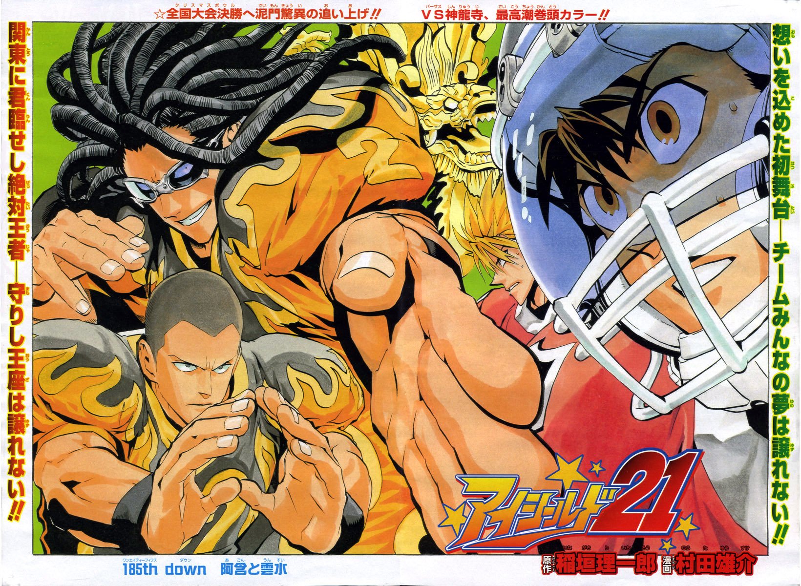 eyeshield2124.jpg