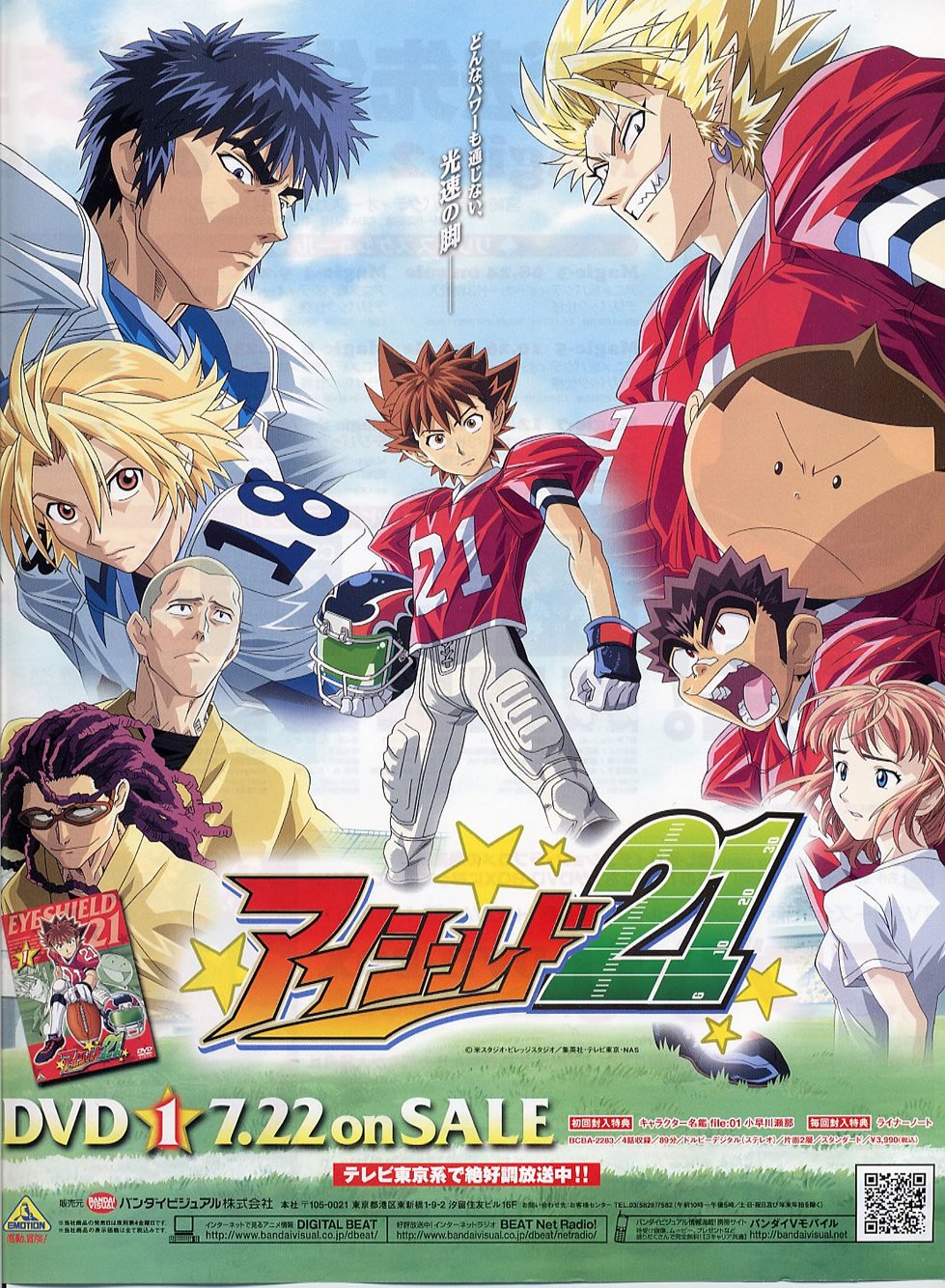 eyeshield214.jpg