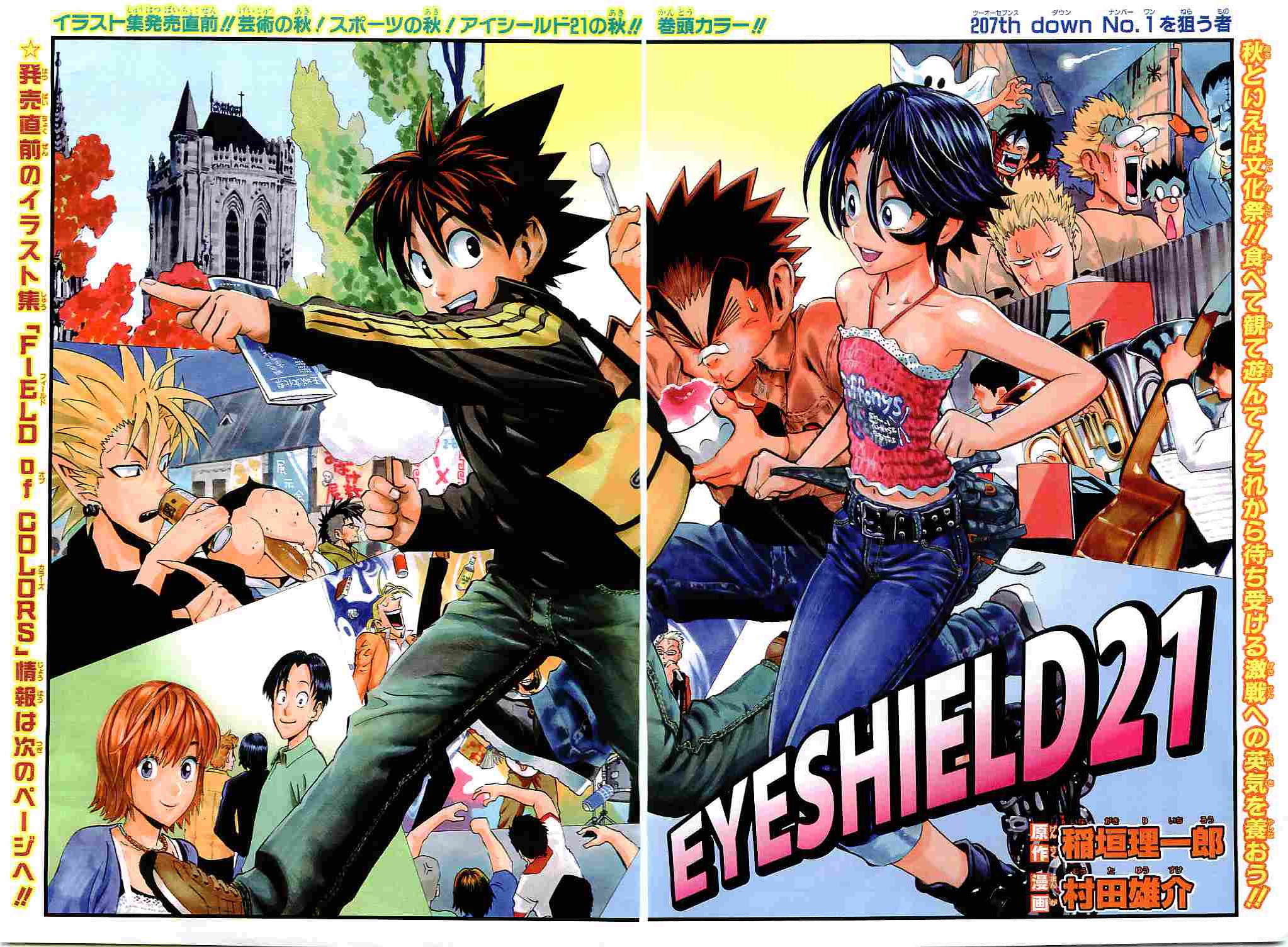 eyeshield2142.jpg