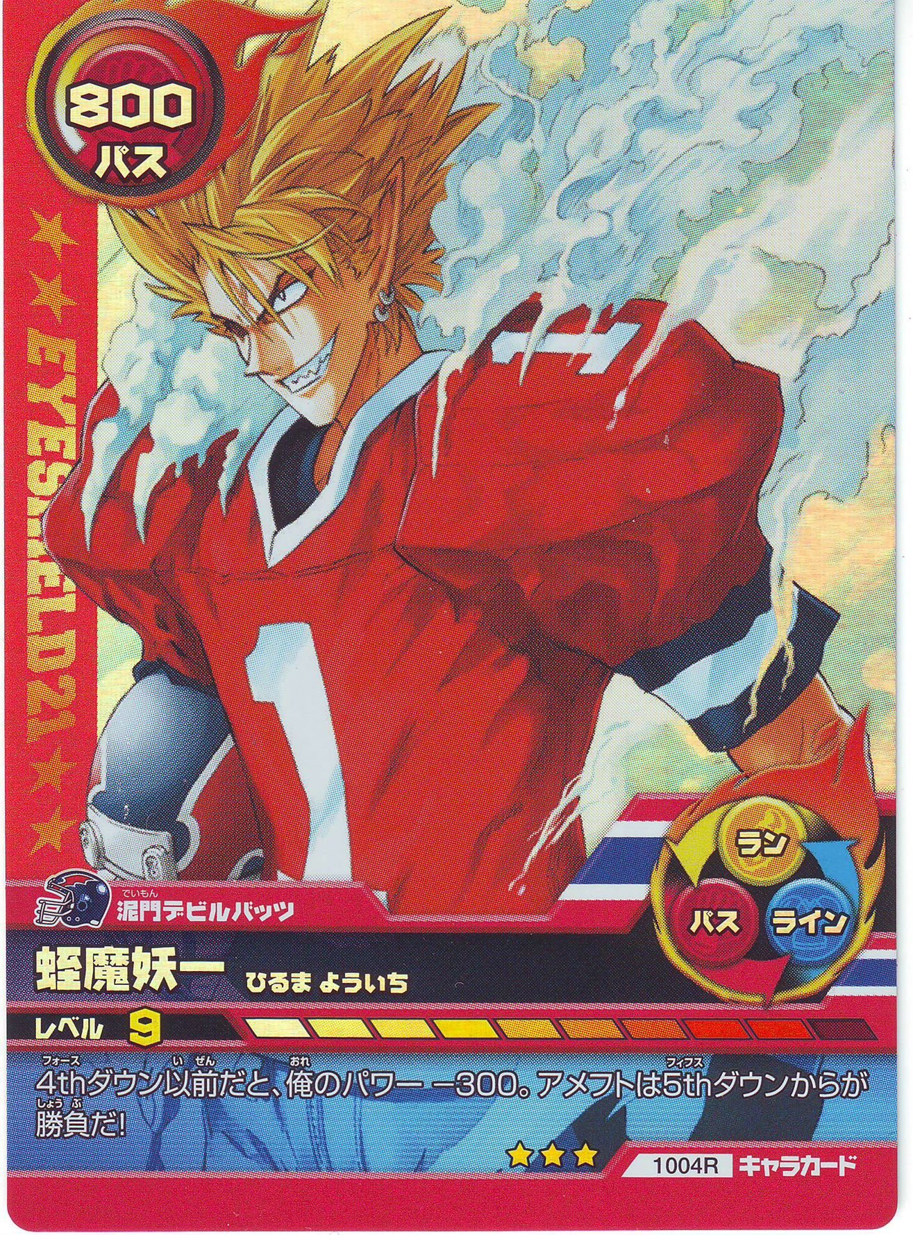 eyeshield2151.jpg