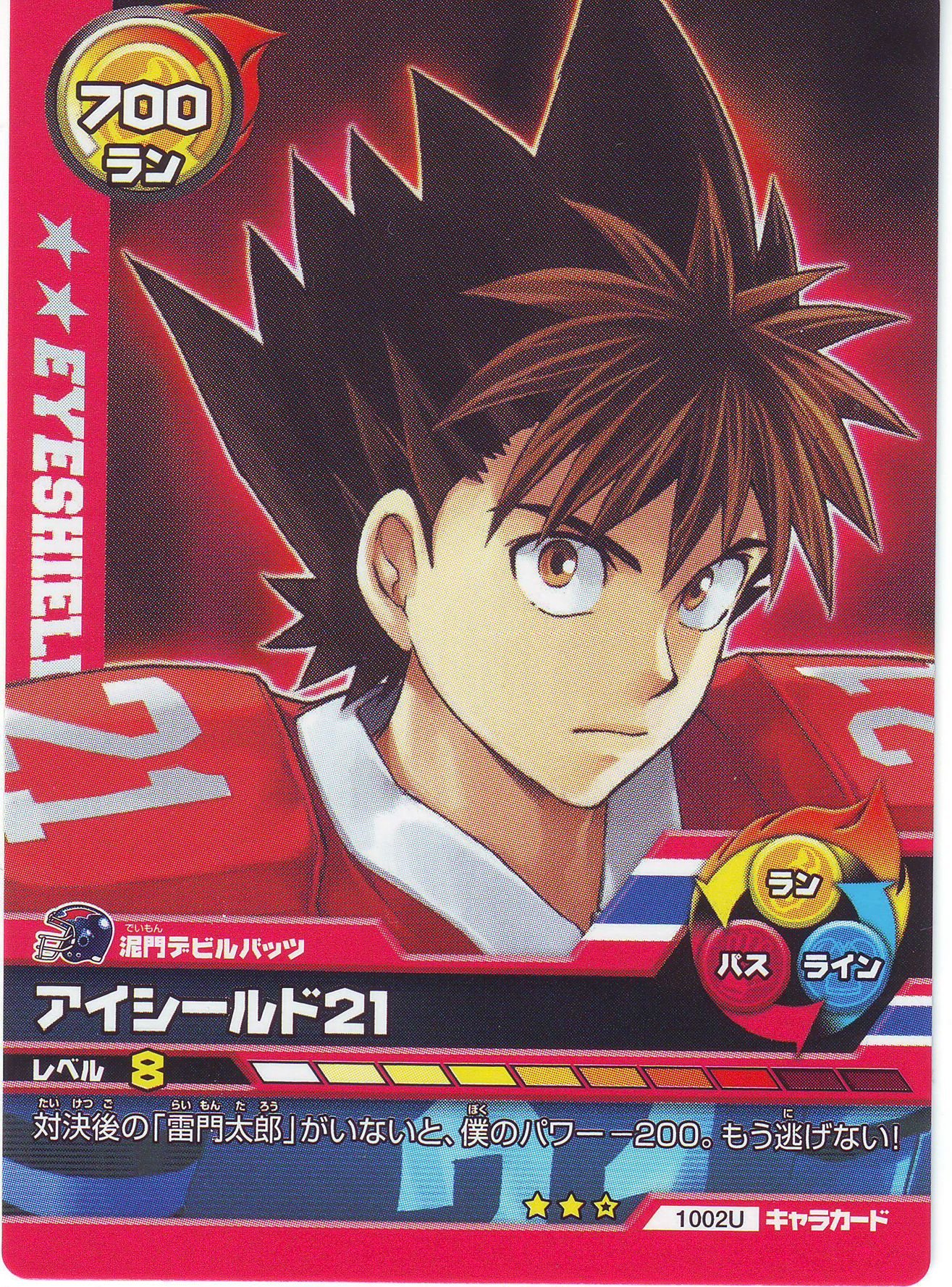 eyeshield2153.jpg