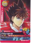 eyeshield2153_small.jpg