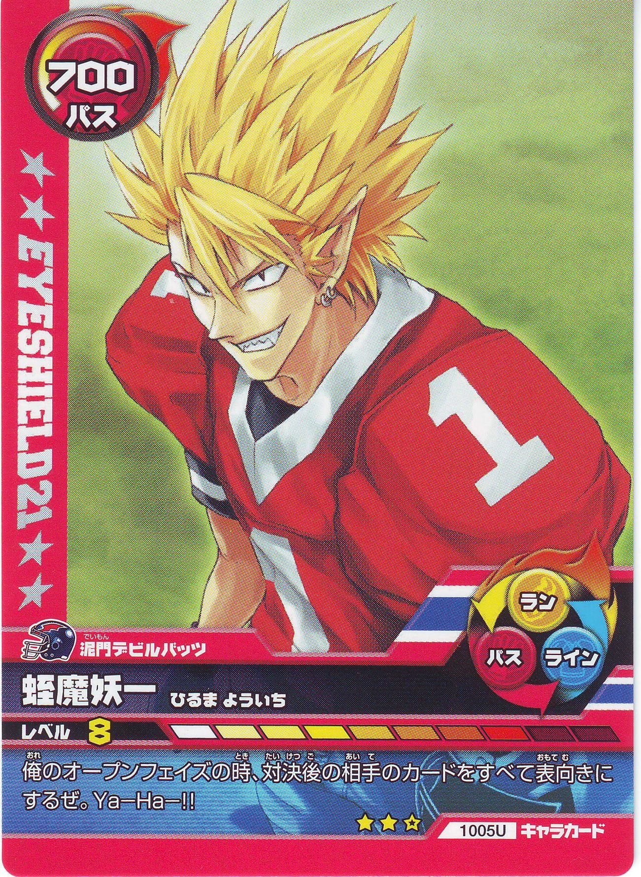 eyeshield2154.jpg