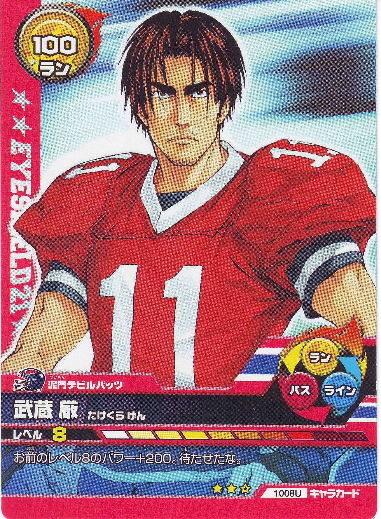 eyeshield2156.jpg