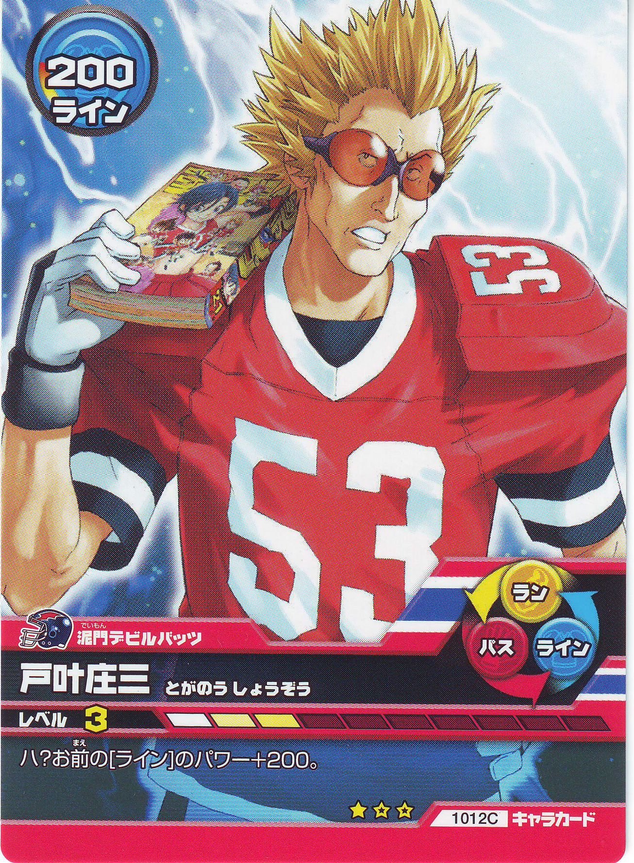 eyeshield2157.jpg