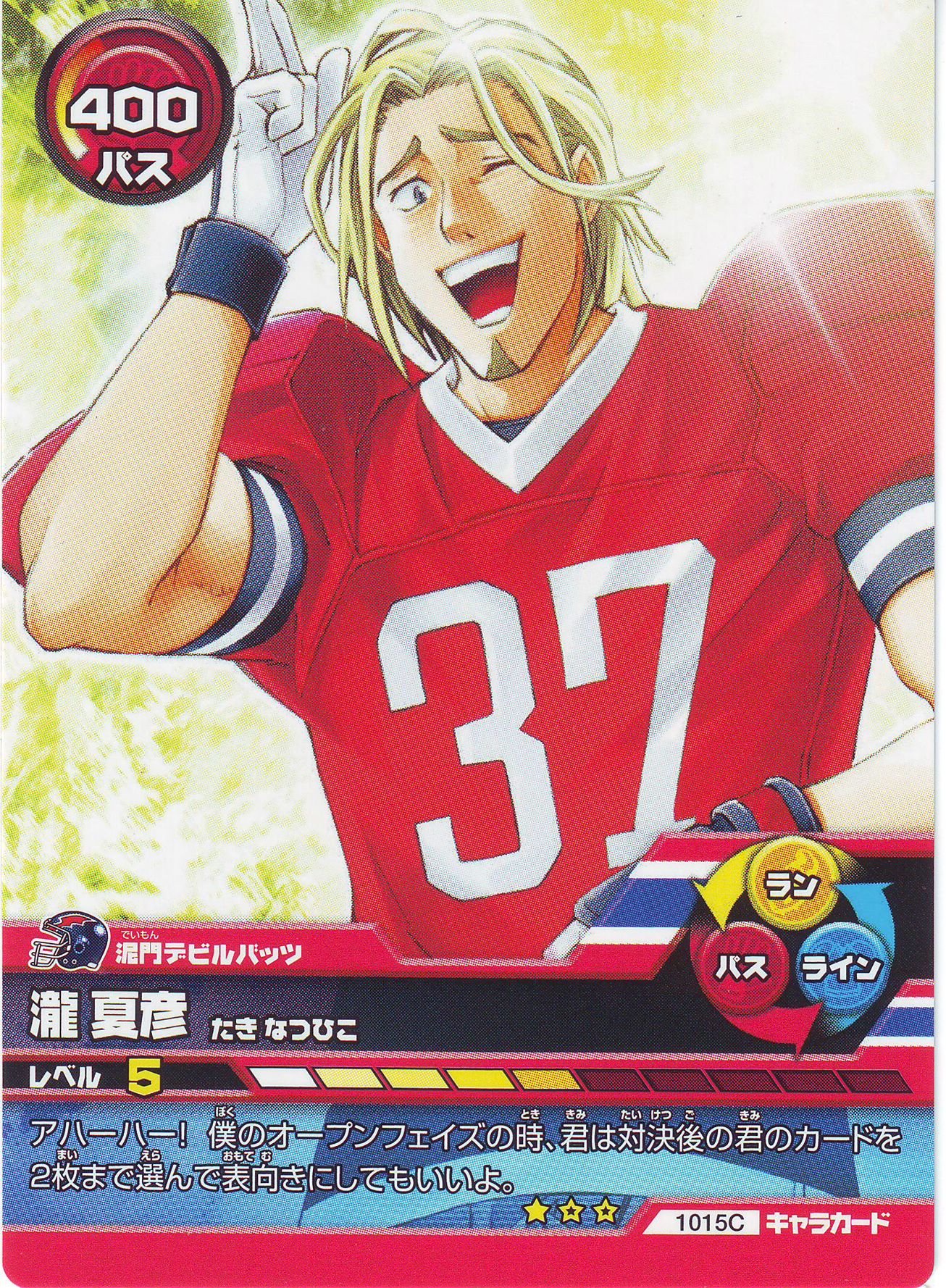 eyeshield2158.jpg