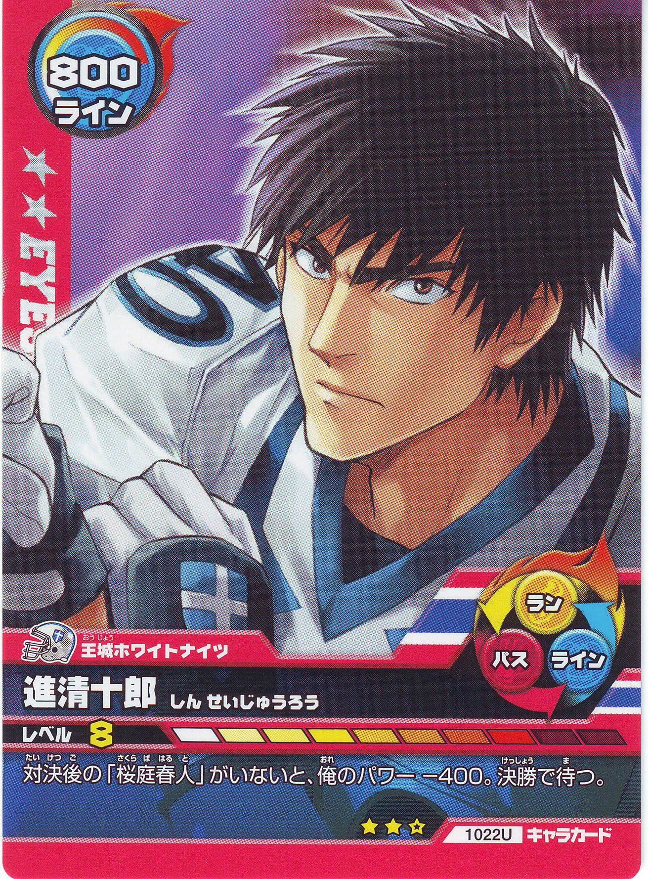 eyeshield2161.jpg