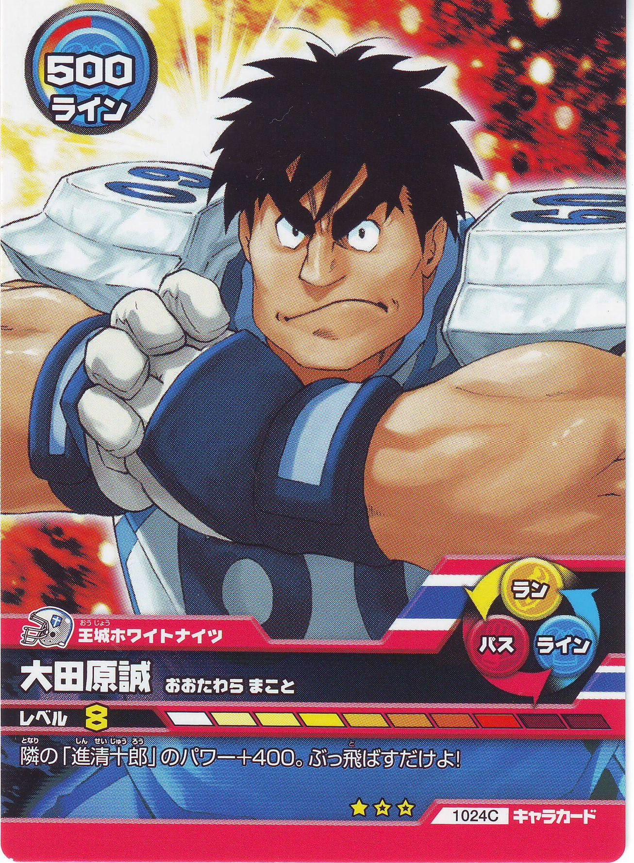 eyeshield2163.jpg