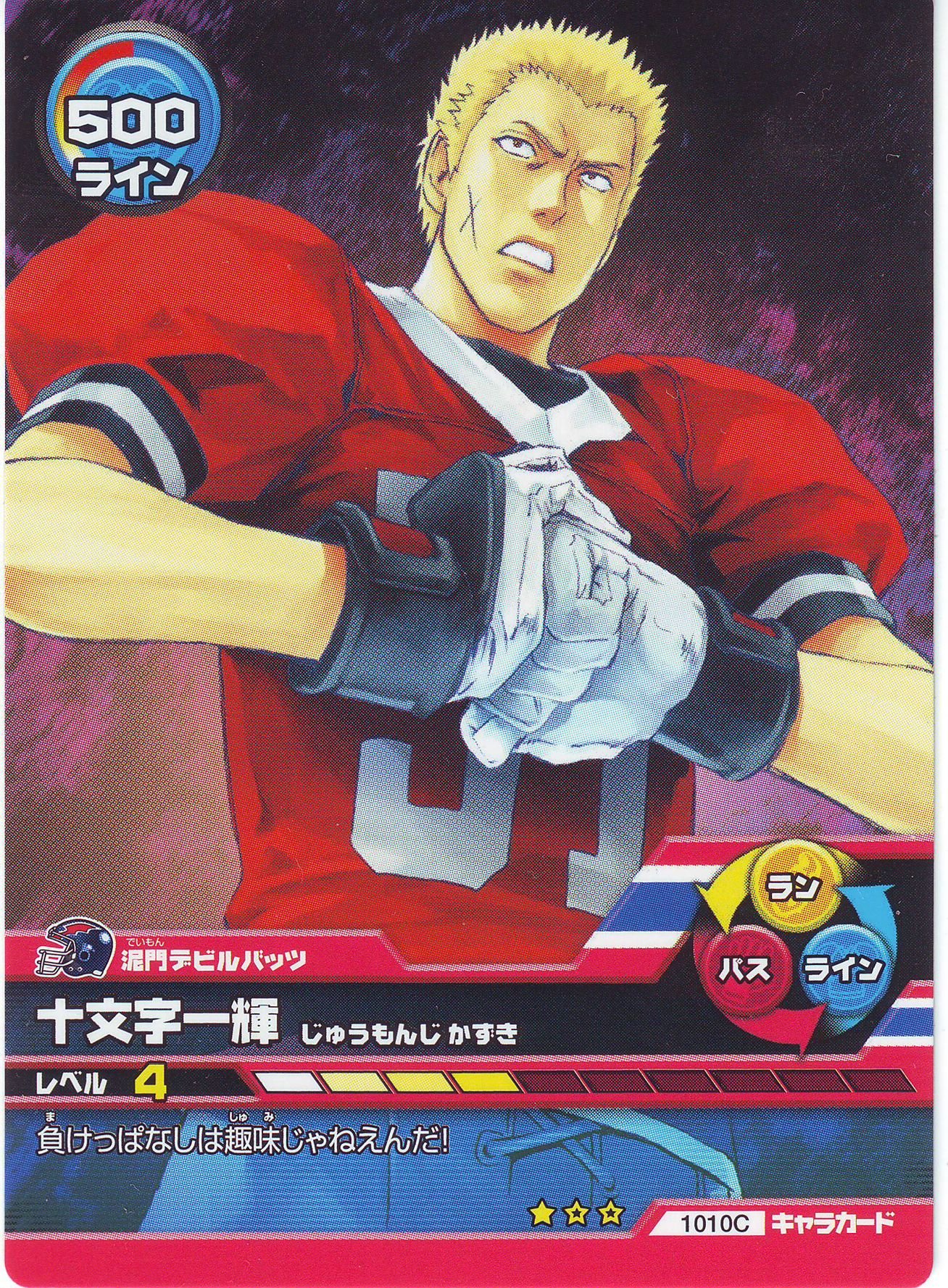 eyeshield2165.jpg