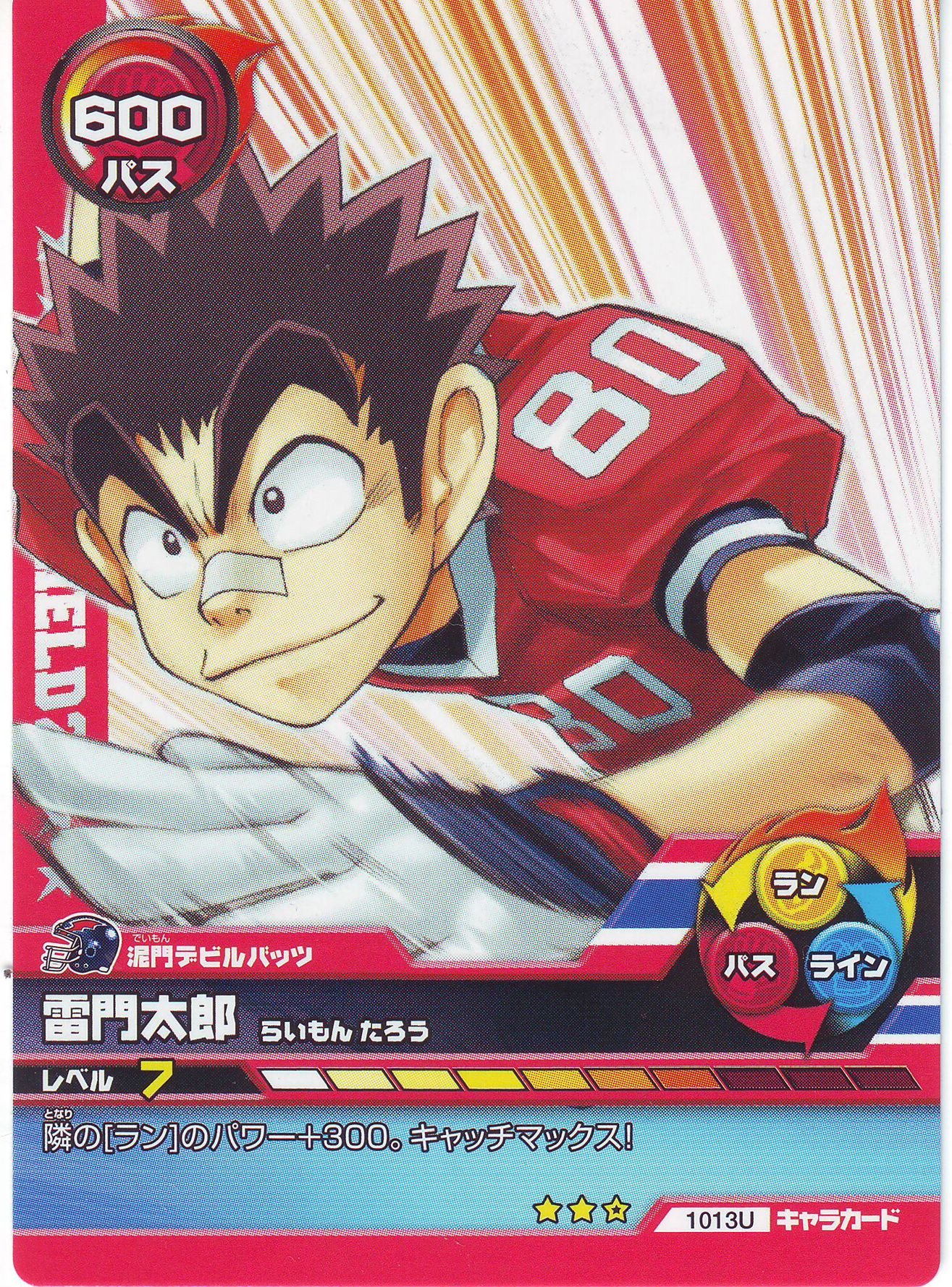 eyeshield2166.jpg