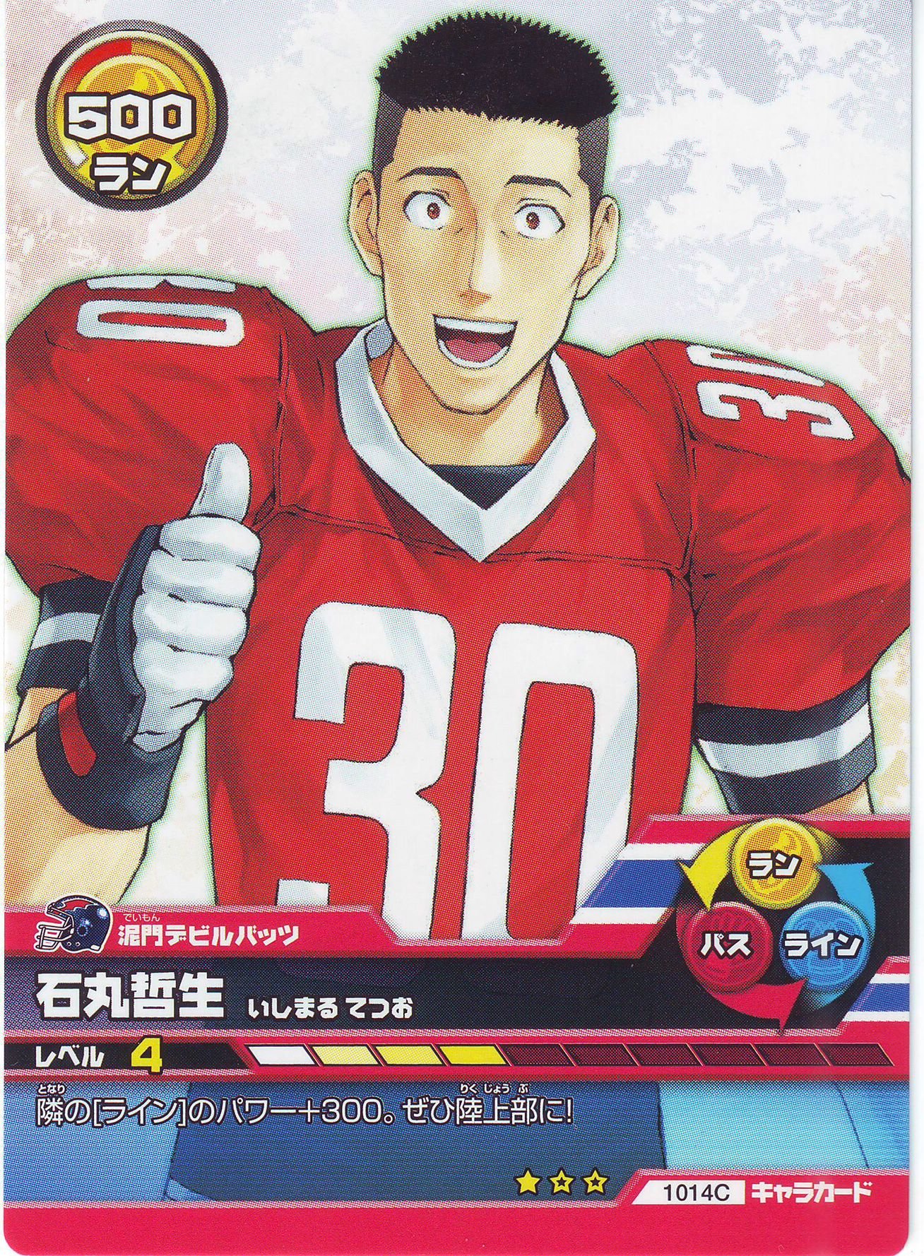 eyeshield2167.jpg