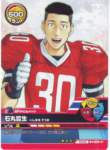 eyeshield2167_small.jpg