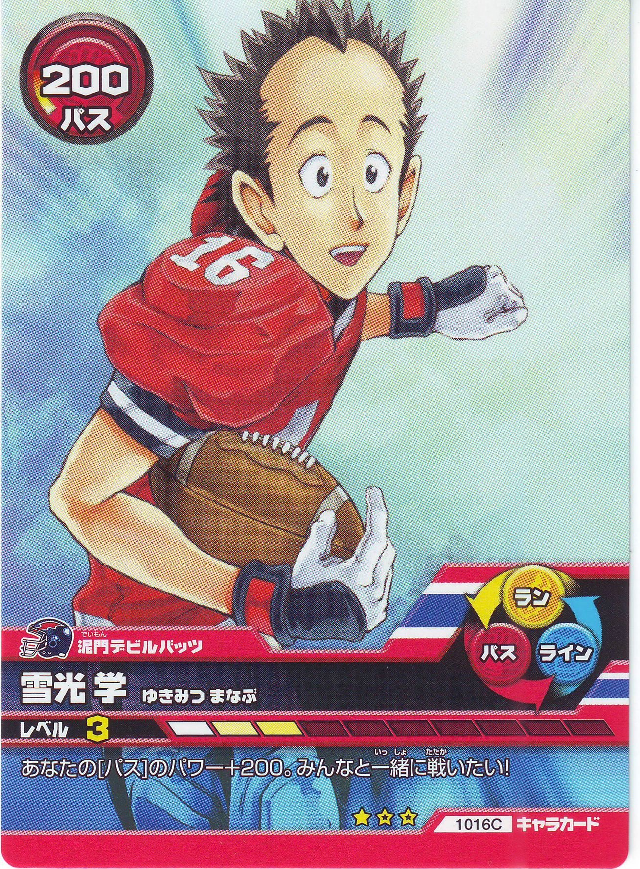 eyeshield2168.jpg