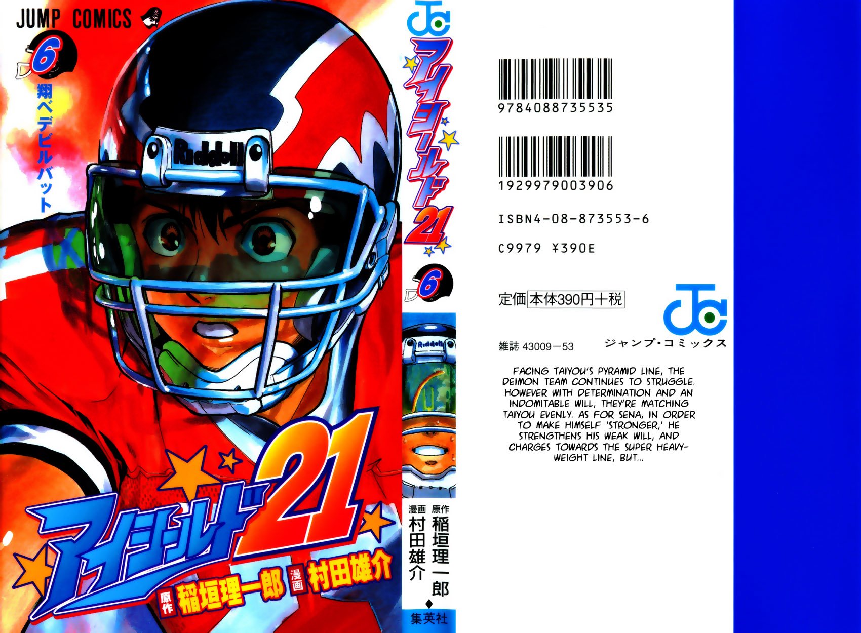 eyeshield217.jpg