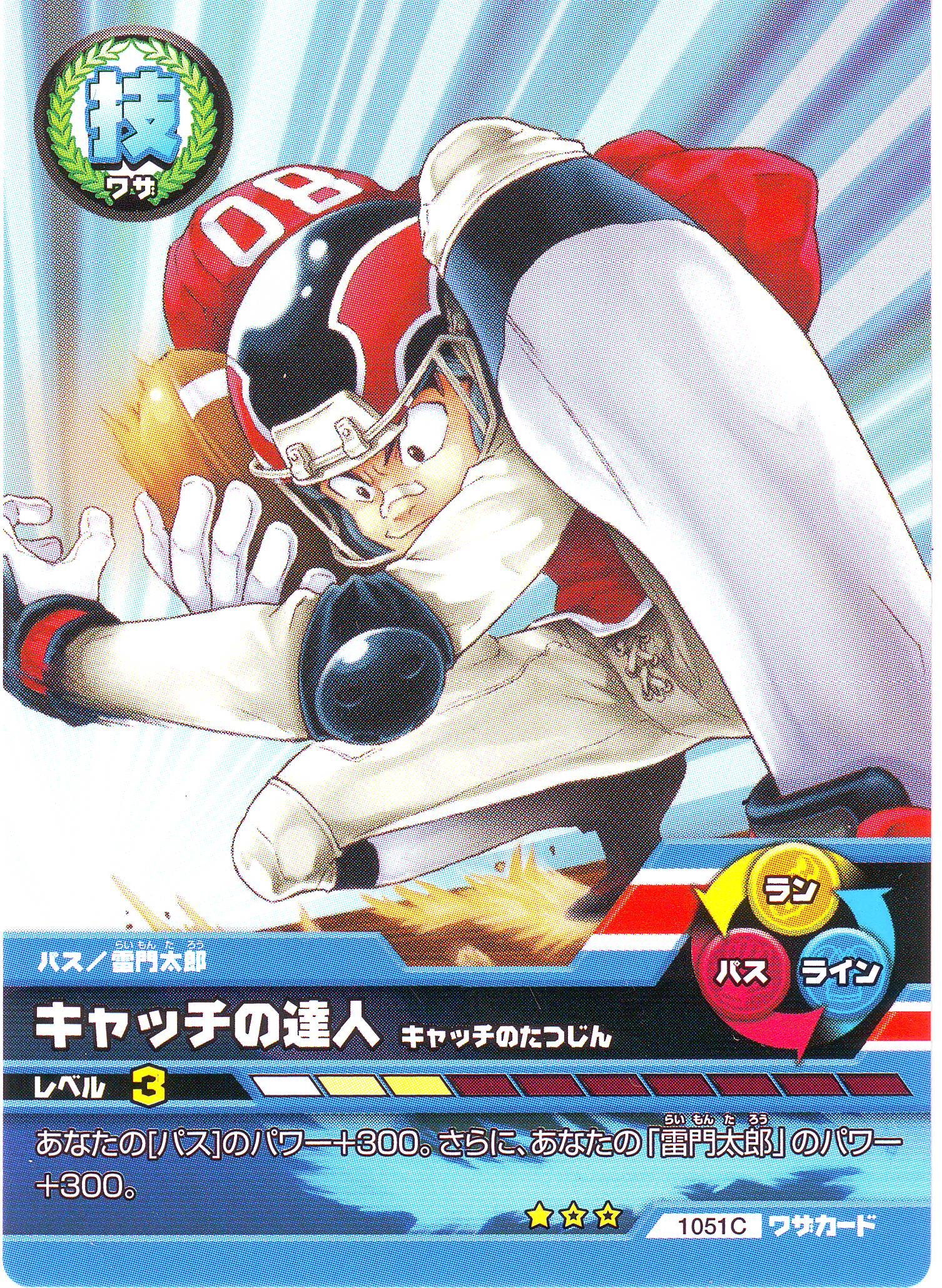 eyeshield2170.jpg