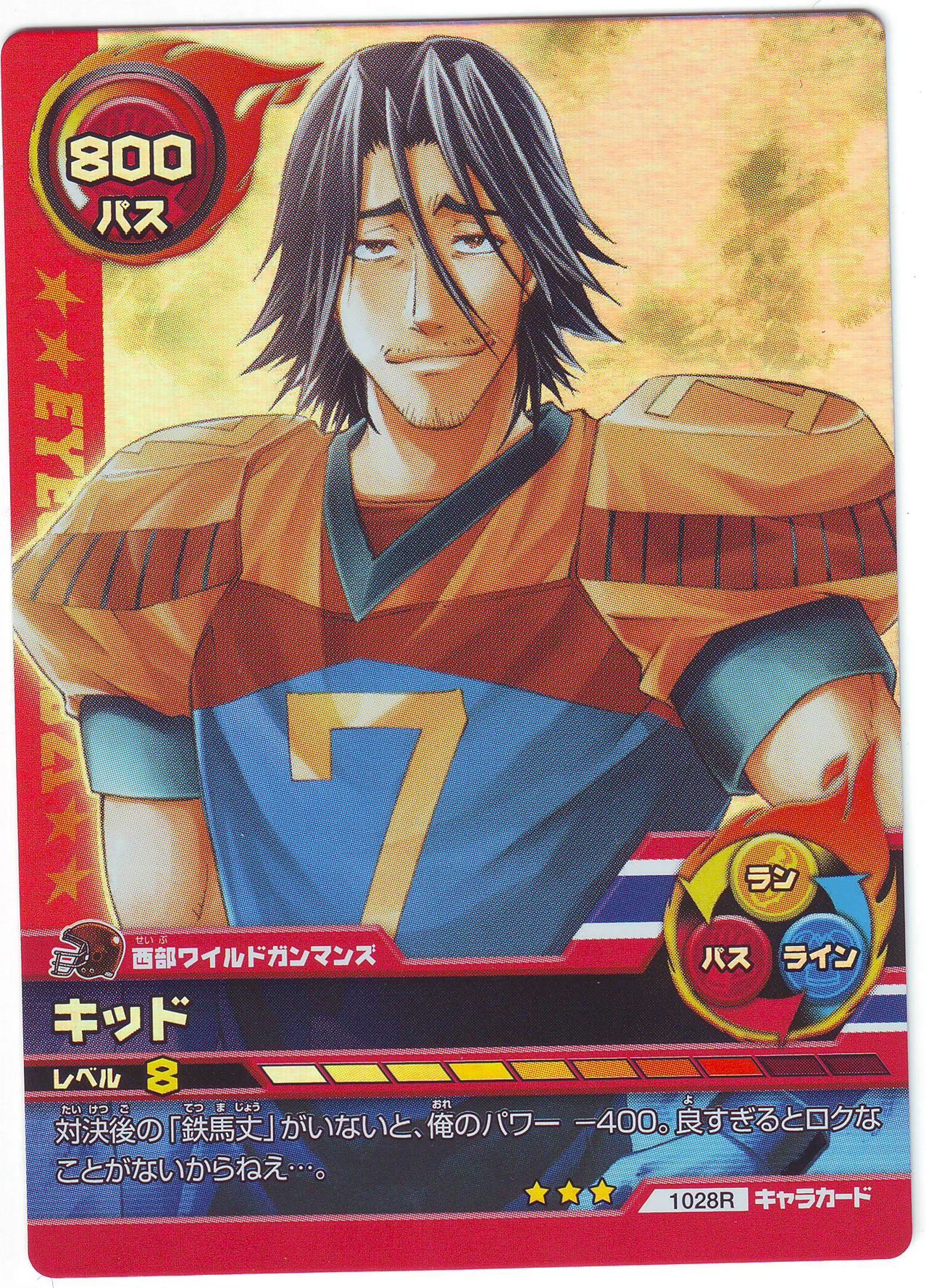 eyeshield2173.jpg