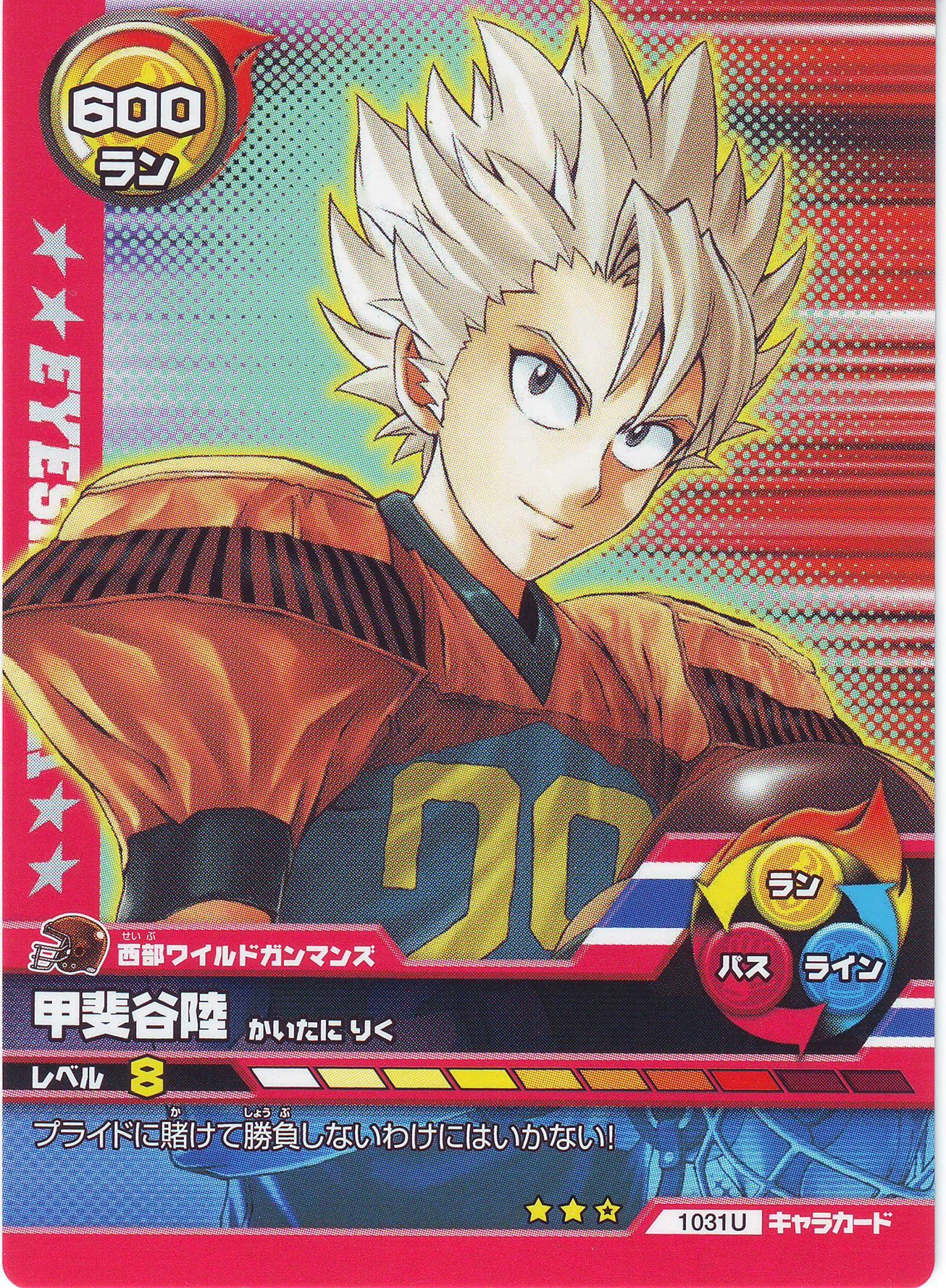 eyeshield2176.jpg