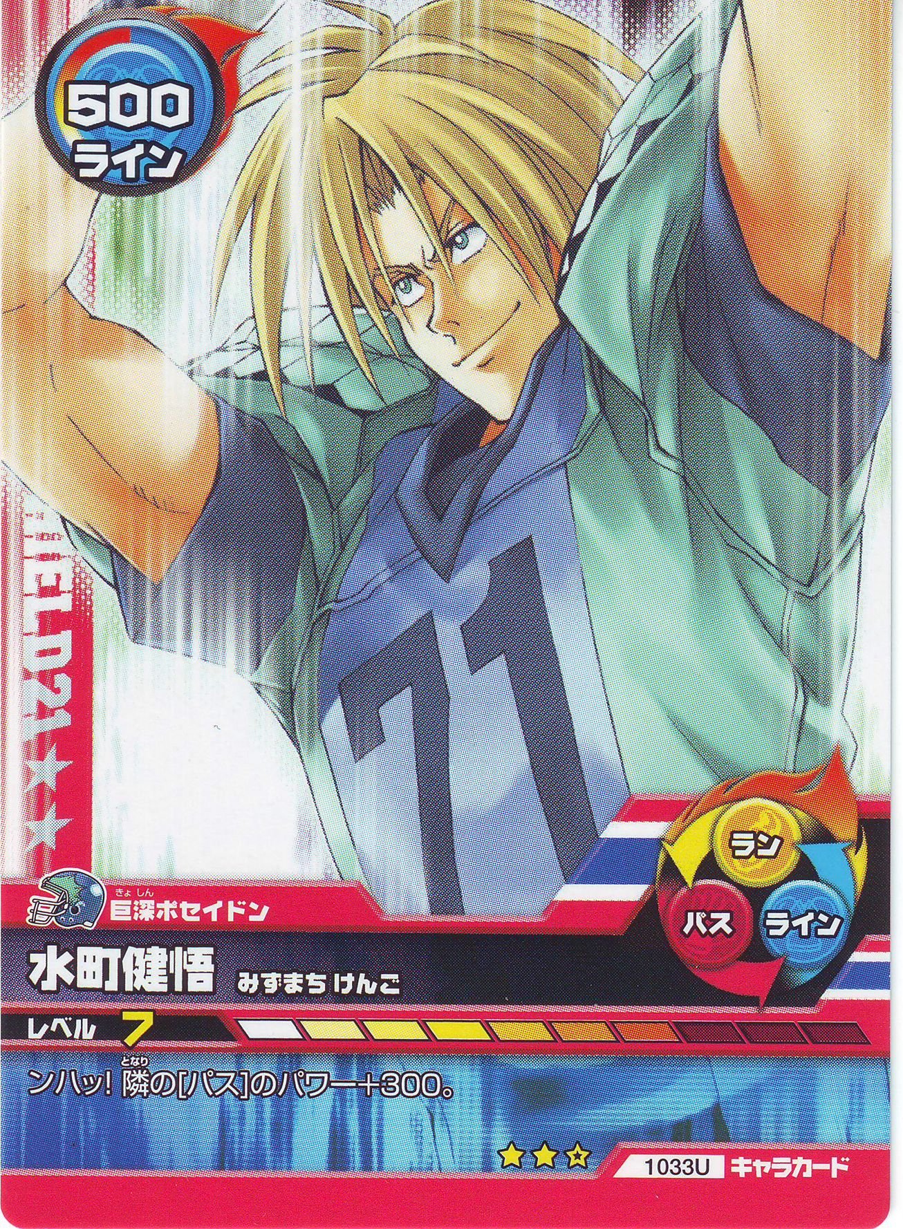 eyeshield2177.jpg