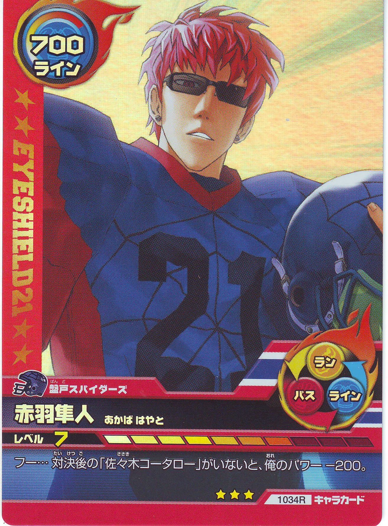 eyeshield2178.jpg