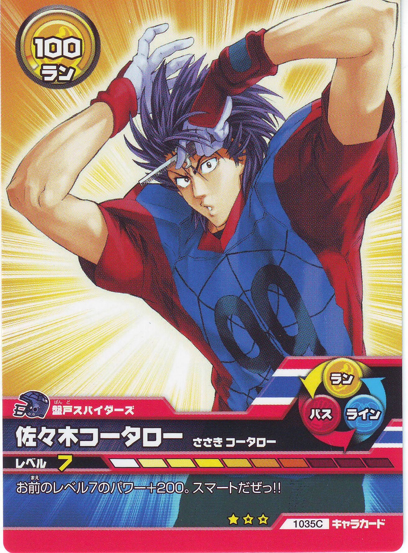 eyeshield2179.jpg