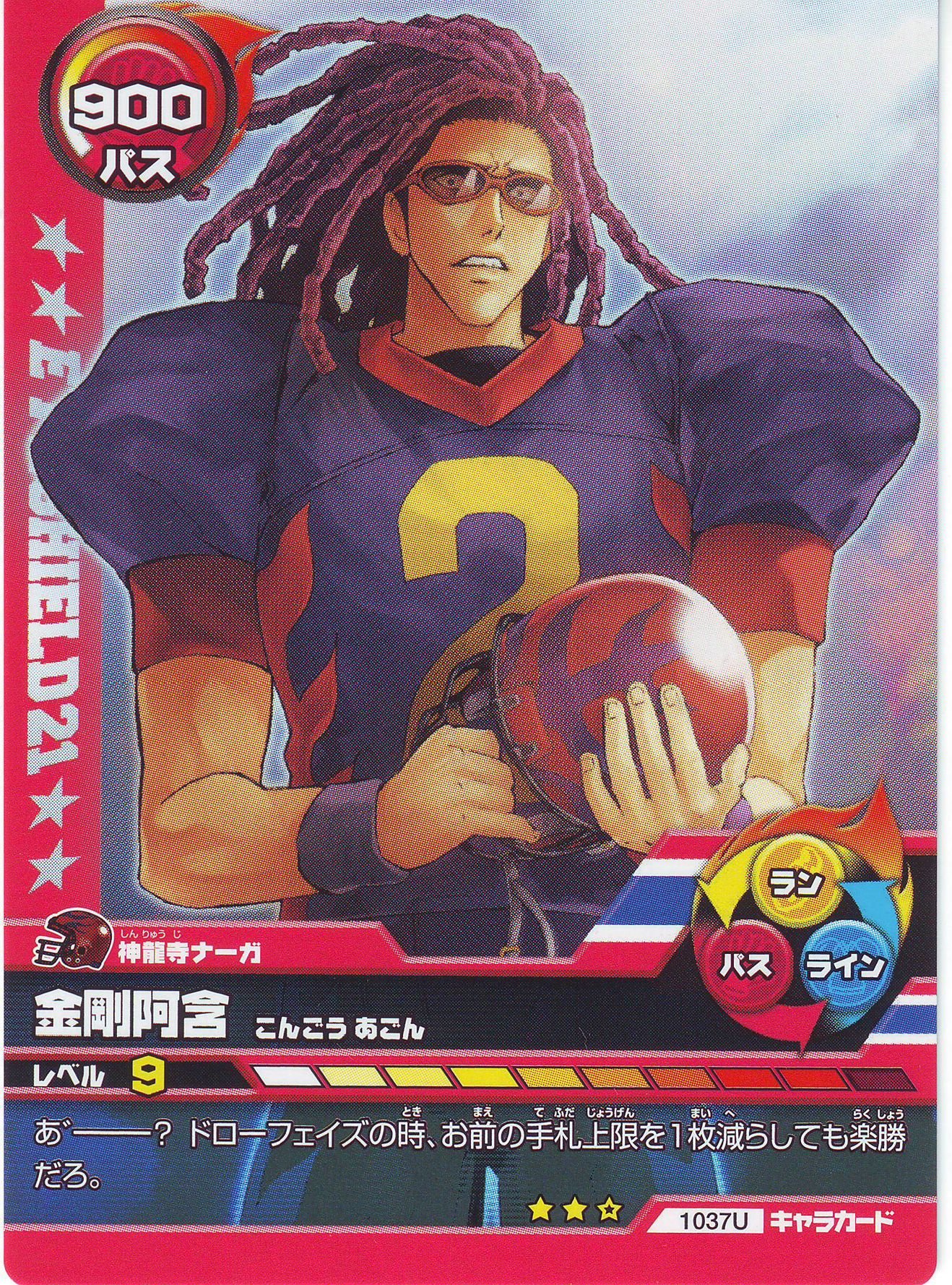 eyeshield2180.jpg